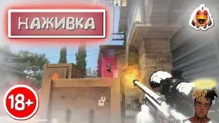 НАЖИВКА В КС ГО "Приколы и Фейлы"