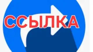 Как взять ссылки в WK,FB,Инста,ТИК ТОК,YouTub