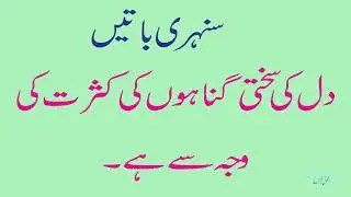 Goldan wards uploaded by Gul Farhan Ajmal(R)