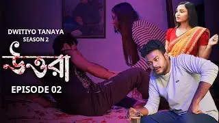 🌈 Dwitiyo Tanaya (দ্বিতীয় তনয়া) | Season 2 | Uttora (উত্তরা) | Ep-2 | LESBIAN THRILLER STORY 2023