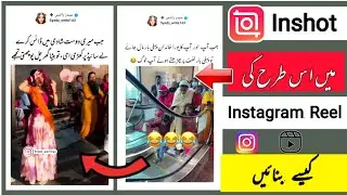 inshot Me instagram Reels kaise banaye | Instagram Reels Editing, Technical Syedz143