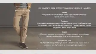 Размеры джинсов