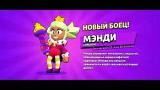 1 золото подарила мне менди