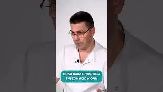When to remove stitches after surgery? 