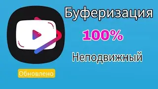 YouTube решил проблему с буферизацией. (новое обновление) YouTube устранил буферизацию, чтобы испра