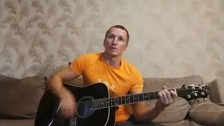 Мумий Тролль - Скорость (кавер на гитаре)