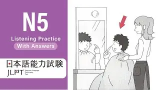 JLPT N5 JAPANESE LISTENING PRACTICE TEST 2025 WITH ANSWERS ちょうかい