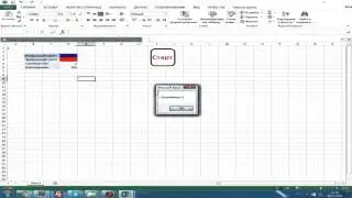 VBA excel: подсчёт количества выбранного цвета