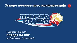 Narodni pokret PRAVDA ZA SVE - dr Vladimir Leposavić
