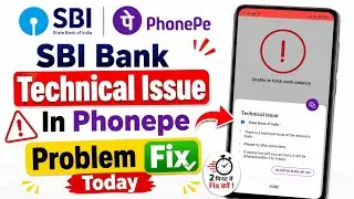 SBI Server Down Today | PhonePe Technical issue problem | Phonepe Technical Issue Sbi Bank Problem