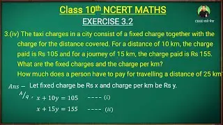 Maths class 10 Ex 3.2 q3 (iv) | Linear Equations in two variable Class 10 | maths class 10 ex 3.2 q3