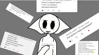 //ОТВЕЧАЮ НА ВОПРОСЫ//