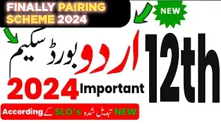 🔥12th Class Urdu Pairing Scheme 2024 | 2nd Year Urdu Scheme 2024 |urdu class important question 2024
