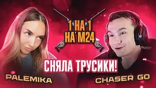 ОН ХОТЕЛ СЛИТЬСЯ, НО Я СНЯЛА ТРУСИКИ/ ЗАБИВ НА М24 PUBG MOBILE С 