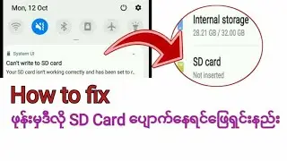 How to fix can't write to SD Card |ဖုန္းမွ sd ကဒ္ေပ်ာက္ေနရင္ေျဖ႐ွင္းနည္း|
