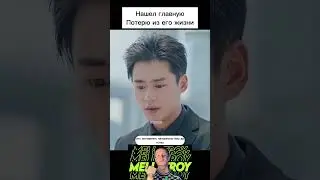 Нашел главную потерю своей жизни.  