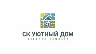 Рекламный ролик для компании "Уютный дом". Реж. Антон Шевченко
