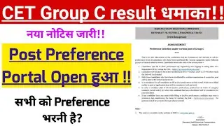 CET ग्रुप C भर्ती धमाका 🥳🥳 Post Preference Portal Open, hssc cet exam news, hssc breaking, hssc news