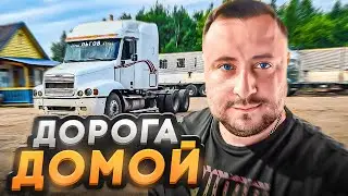 Дальнобой по ДВ#255 Вернулся во Владивосток