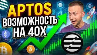 APTOS, WHERE'S THE BOTTOM? THE MOST UNDERVALUED ALTCOIN – APT AT $50, IT'S ONLY A MATTER OF TIME!