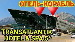 Transatlantik Hotel & SPA 5*