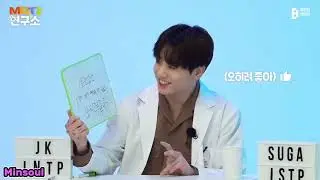 [Озвучка by Minsoul] Лаборатория MBTI Эпизод 1 | MBTI BTS 2022