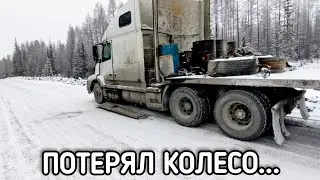 ДАЛЬНОБОЙ ПО ЯКУТИИ часть 19. реалити сериал про работу