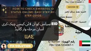 How to Check Emirates ID Status Online: Easy Step-by-Step Guide