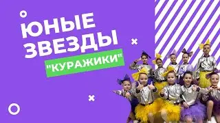 Ансамбль 