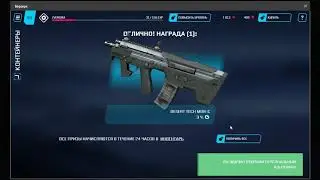 Открываем последние контейнеры за 