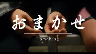 OMAKASE | Trailer | A Short Film by Tristan Au