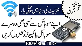 How To Remote Android From Another Device (100%Working)