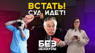 Строительный юрист на связи