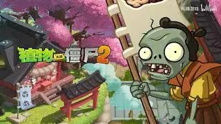 Plants vs Zombies 2 (Chinese Ver.) Heian Period Official Music