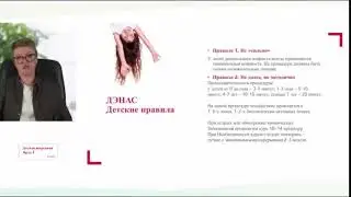 Урок 12 и 13, 2021. Детская неврология