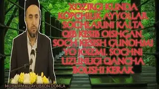 ХОЗИРГИ КУНДА  АЙЁОЛЛАР СОЧЛАРИНИ КАЛТА К,ИБ КЕСИШМОК,ДА. СОЧ КЕСИШ ГУНОХМИ ЙУ' ЖОИЗМИ.