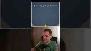 brain it on Уровень 183
