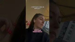 🤫 #матрицасудьбы
