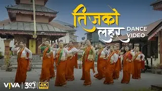 Aayo Teejako Lahar | Teej Dance Video | Viva Dance Studio Nepal