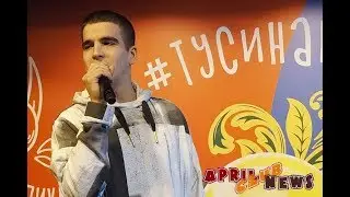 Feduk на вечеринке 