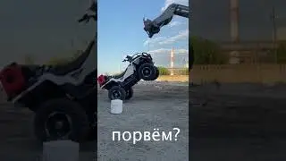 Подвесили квадрик на шпагат Kasmaland STRONG