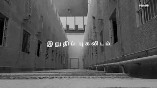 #ten98 - ‘last resort’ - Tamil