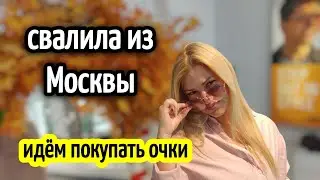 WHY DID YOU LEAVE MOSCOW 🔥(Mr.Glasses)/OPTICS STORE IN HURGHADA😎