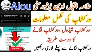 Aiou workshop 2023||Aiou workshop schedule 2023||how to attend workshop 2023