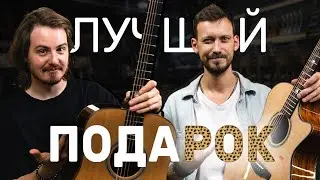 🎁 Лучший подарок - Kepma F2ME GA или Kepma G1 D | Guitar lavka #kepmaguitars #guitarlavka
