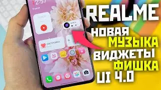 Realme, Oppo, Oneplus music and widget from XIAOMI from MIUI 14 and public sector feature ui 4.0