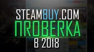 ГДЕ КУПИТЬ ТОП ИГРЫ В 2018? | Проверяем SteamBuy.com