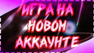Я ПРОСТО НУББББ