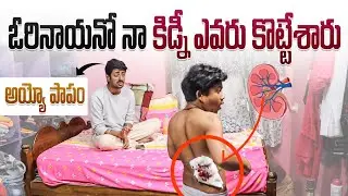 NA KIDNEY EVARU TESESARU #nccomedykings #nimeshchowdarypranks #familypranks