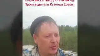 Рубка Шашкой. Производитель Кузница Еремы.